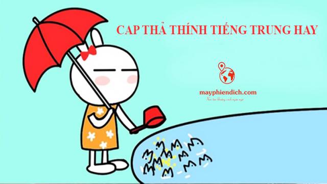 STT tiếng Trung