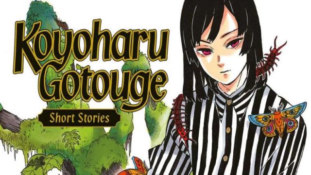 Gotouge Koyoharu manga